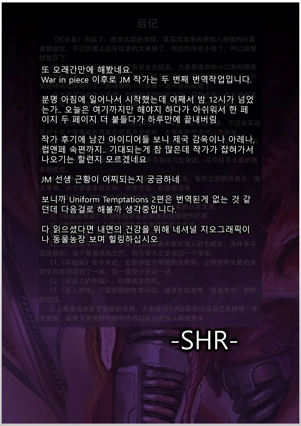 제국 사회편 한글번역